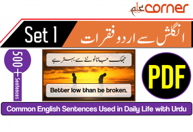 English to Urdu Sentences | Spoken English Set 1, With PDF