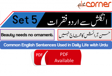 English to Urdu Sentences Spoken English Set 5, With PDF