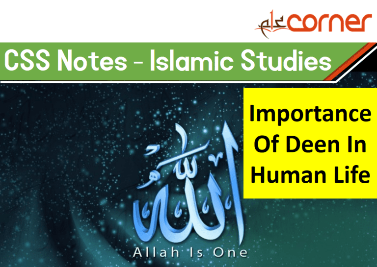 Importance Of Deen In Human Life | Islamic Studies