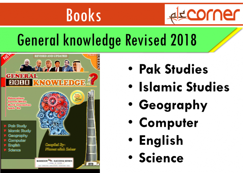General knowledge Book updated 2018 for CSS PMS PPSC UPSC IAS Military Navy Railway and other Competitive Exams In Pakistan and India