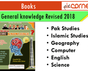 General knowledge Book updated 2018 for CSS,PMS,PPSC,UPSC