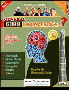 General knowledge Book updated 2018 for CSS,PMS,PPSC,UPSC, IAS, Military, Navy, Railway and other Competitive Exams In Pakistan and India