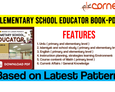 Elementary School Educator Book, PDF | Based on Latest Pattern