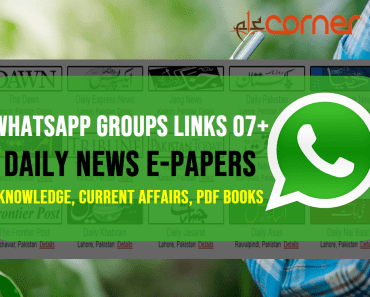 Daily NewsEpaper WhatsApp Groups Links 07+ (Knowledge, Current Affairs, PDF Books)