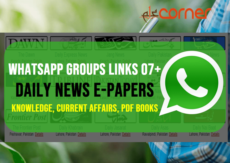 Daily NewsEpaper WhatsApp Groups Links 07+ (Knowledge, Current Affairs, PDF Books)