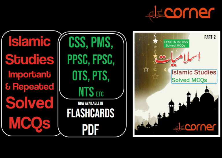 Islamic Studies Important and Repeated Solved MCQs