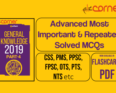 General Knowledge Most Important and Repeated Solved MCQs with Flashcards and PDF, Part 4