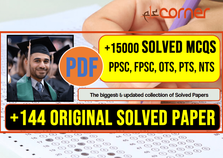 The biggest & updated collection of Solved MCQs Papers