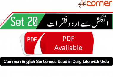 English to Urdu Sentences Spoken English 20