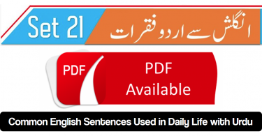 English to Urdu Sentences Spoken English 21