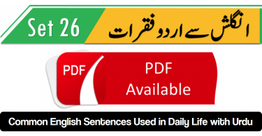 English to Urdu Sentences Spoken English 26