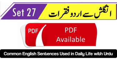 English to Urdu Sentences Spoken English 27