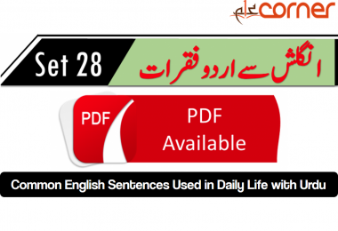English to Urdu Sentences Spoken English 28