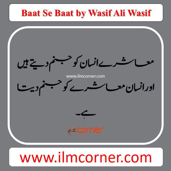  wasif ali wasif quotes