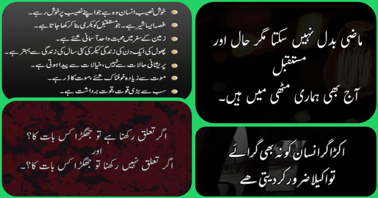 Wasif Ali Wasif books In Urdu Pdf | Famous Urdu Quotes