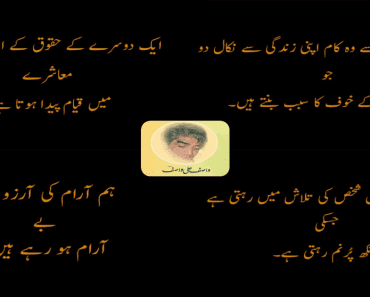 Golden Words Wasif Ali Wasif pdf | Wasif Ali Wsif Golden Words Images