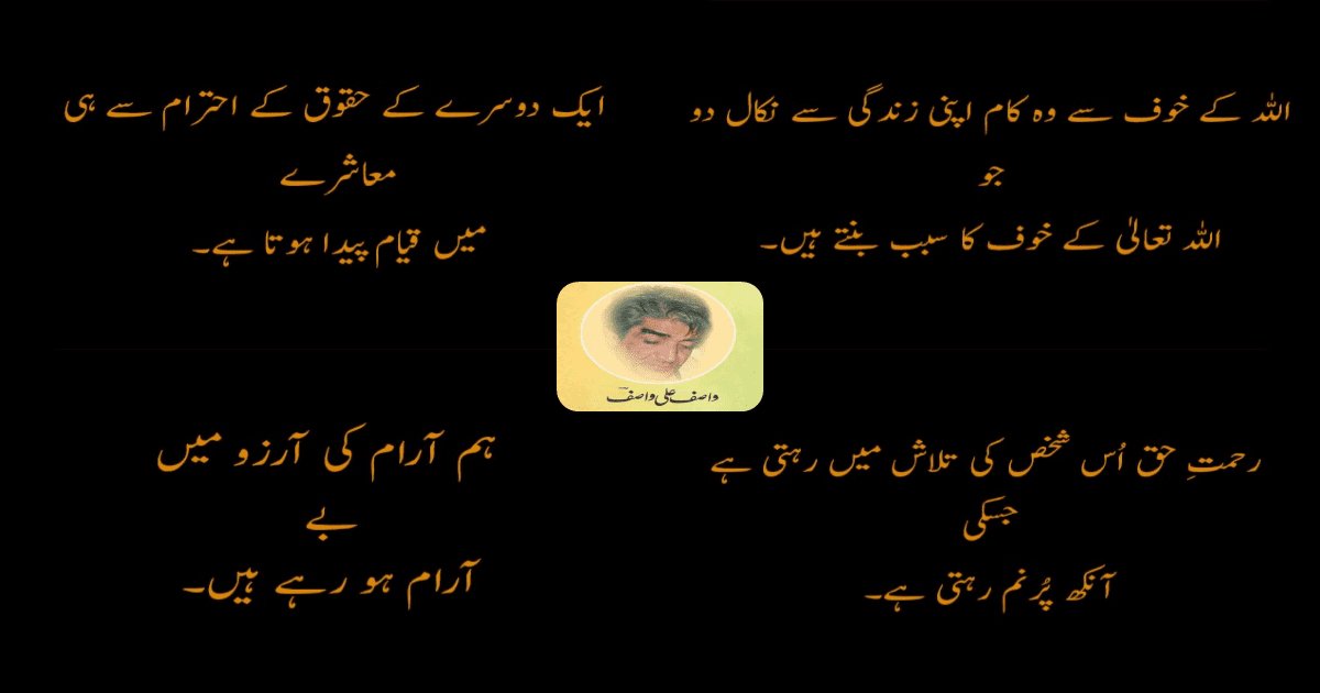 Download Golden Words Wasif Ali Wasif pdf | Wasif Ali Wsif Golden Words Images