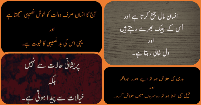 Ashfaq Ahmed Quotes In Urdu | Ashfaq Ahmed Quotes Wallpapers