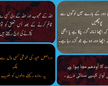Best Urdu Quotes Islamic | Inspirational Islamic Quotes in Urdu