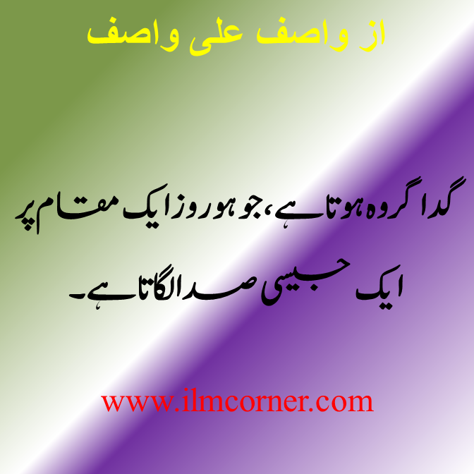 Islamic Quotes in Urdu Images