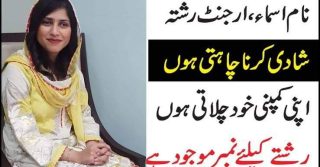 Zaroorat Rishta for Marriage in Peshawar