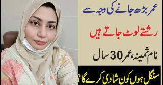Zaroorat Rishta for Marriage in Multan
